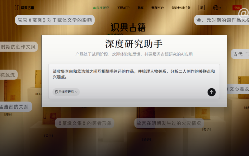 AI 再进化！“ 专业考古挖宝 ” 新功能都上线了...