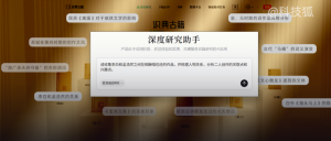 AI 再进化！“ 专业考古挖宝 ” 新功能都上线了...