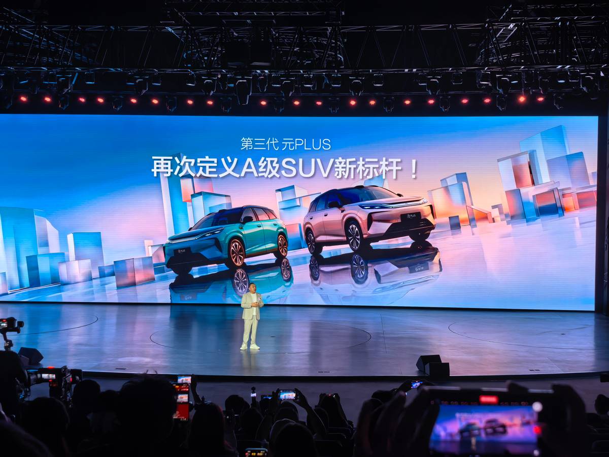11.99 万元起，比亚迪第三代元 PLUS 来了