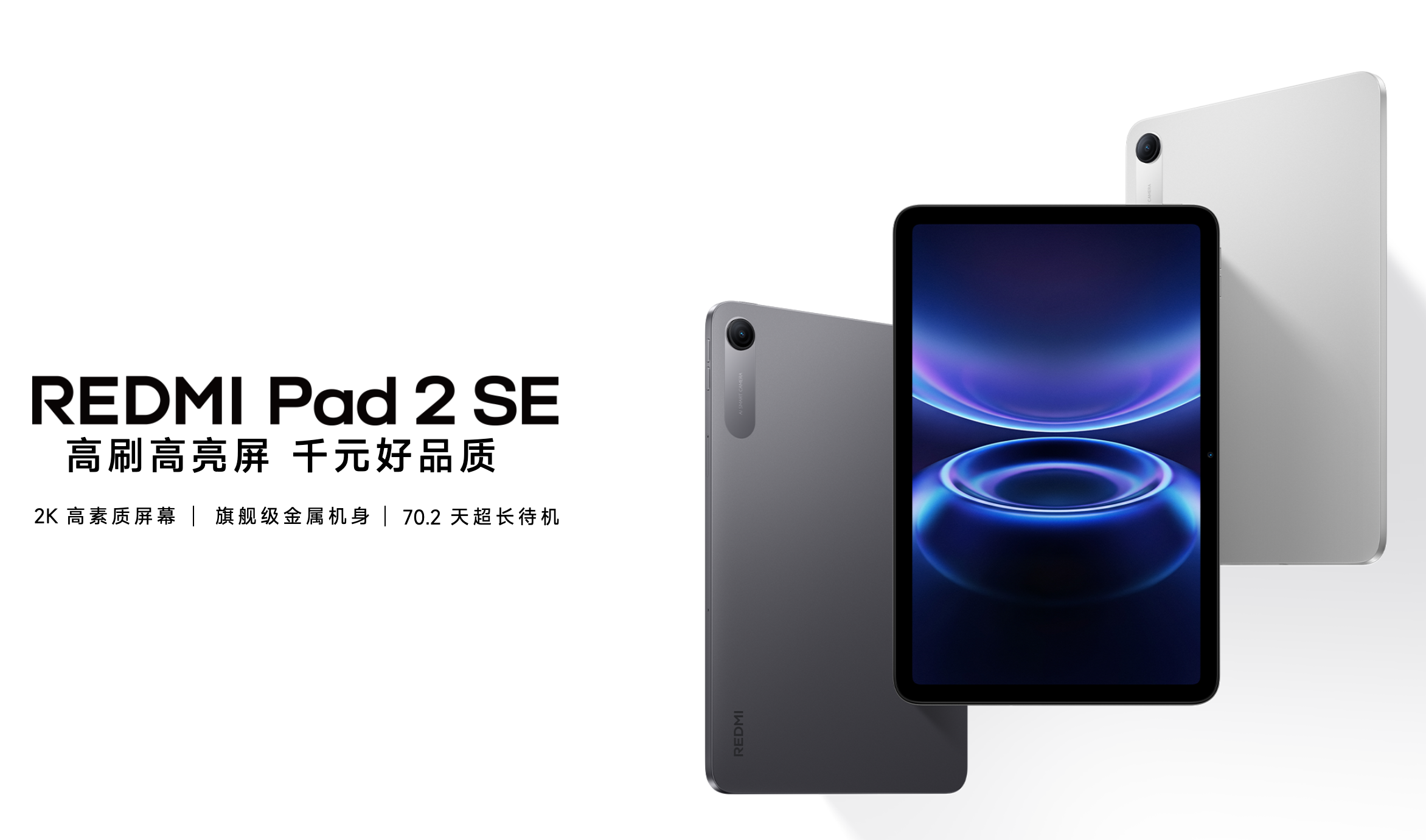 1299 元！红米这 2K LCD 新机，感觉又要卖爆啊