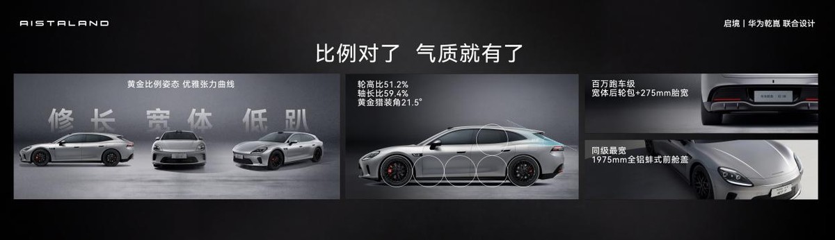 启境GT7正式开启预售，预售价21.99万起