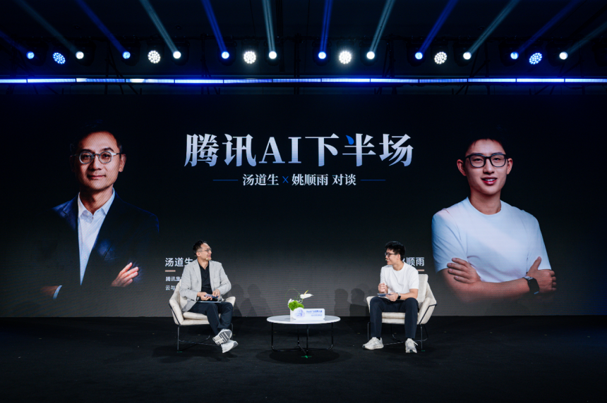 腾讯 AI 是不是慢了？姚顺雨说了句大实话
