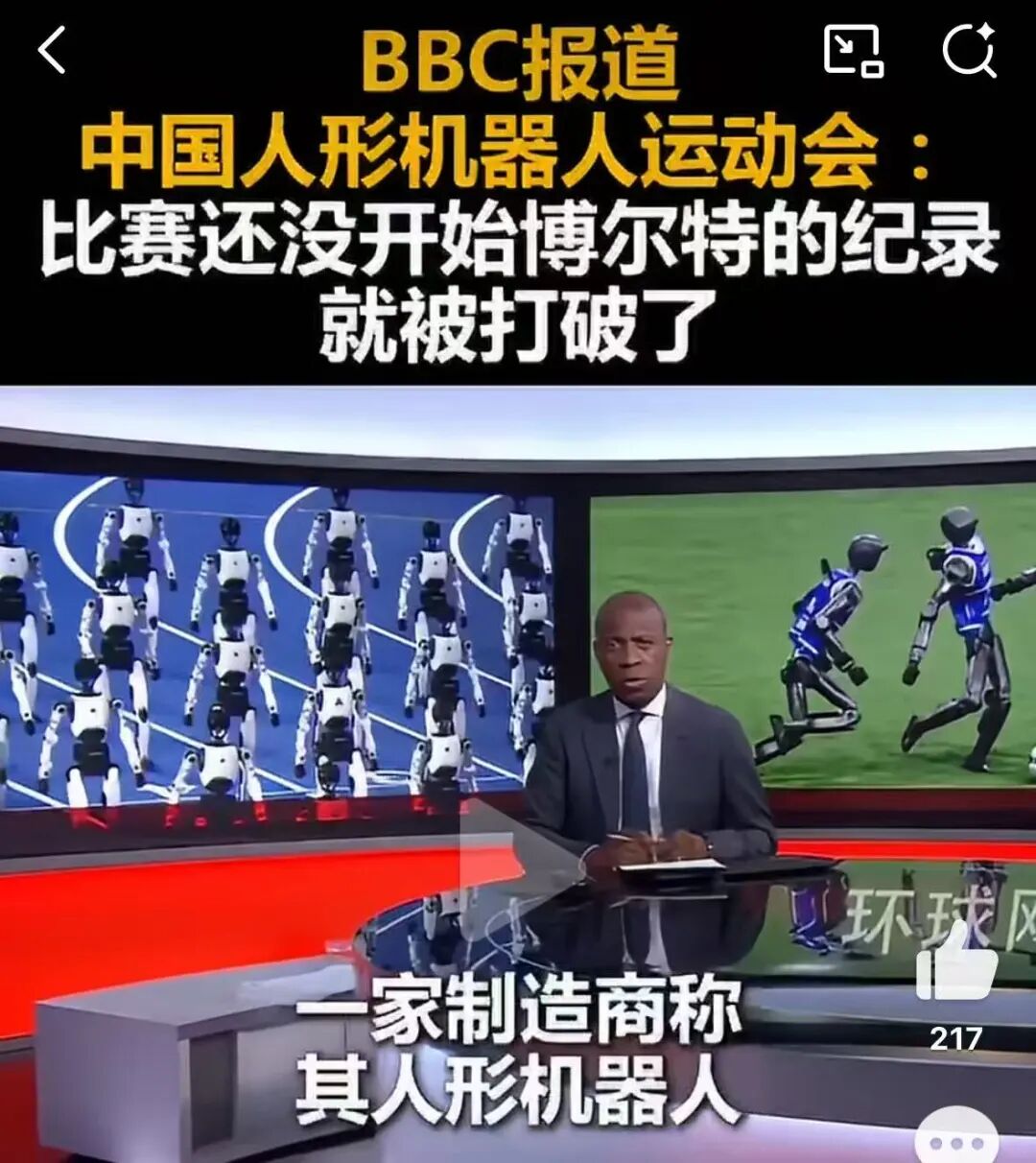 博尔特沉默了！机器人百米跑 9 秒 39，破人类纪录！